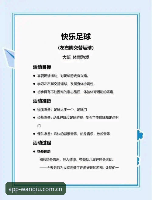 玩球体育最新版本使用指南 玩球体育最新版本使用指南:从下载到沉浸式观赛的全流程详解