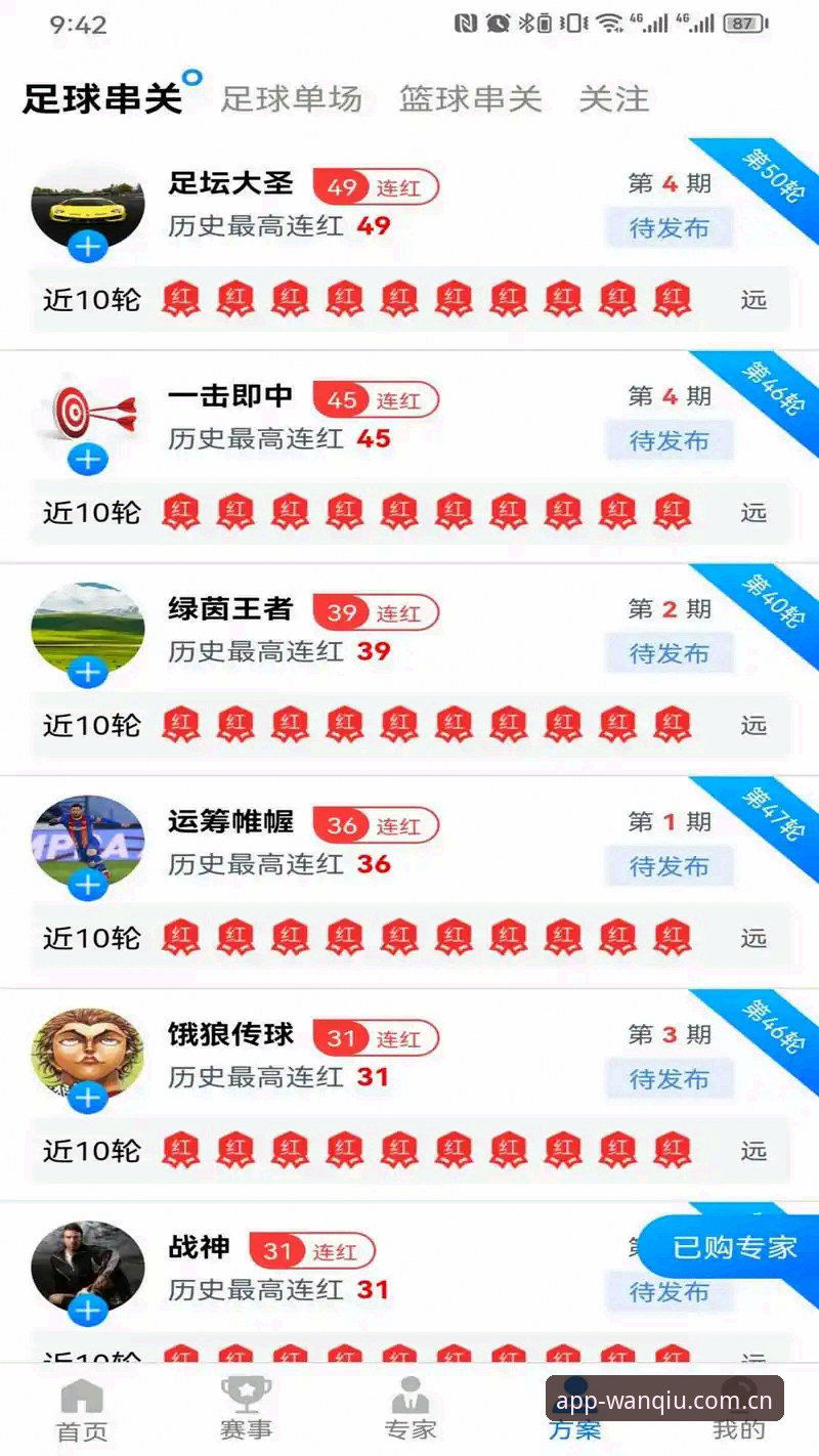 玩球体育官方下载地址教程深度评测：实战派教你三步搞定最新版App