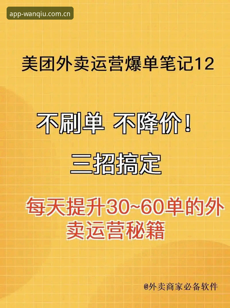 玩球体育官方下载地址教程深度评测：实战派教你三步搞定最新版App